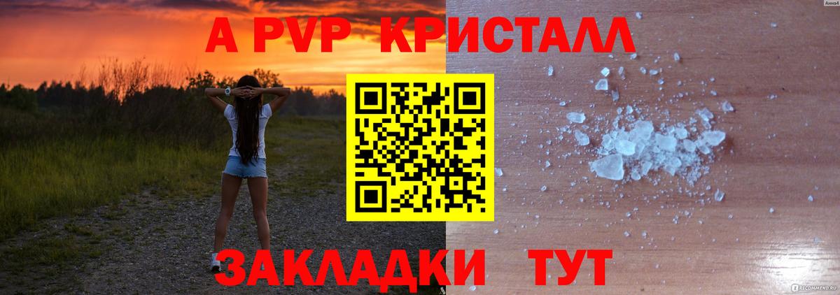 APVP Соль Реж