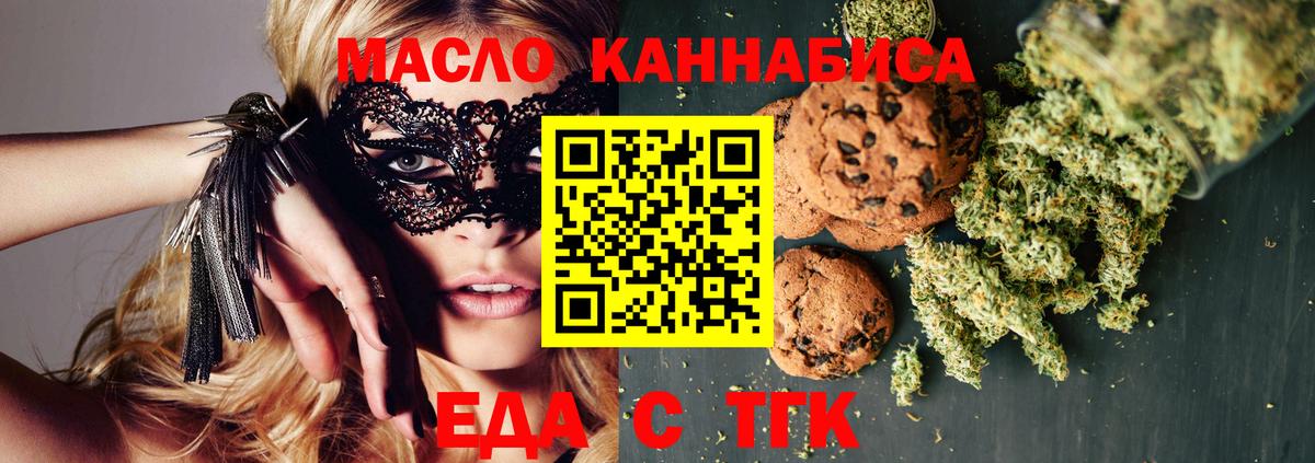 Печенье с ТГК марихуана Реж