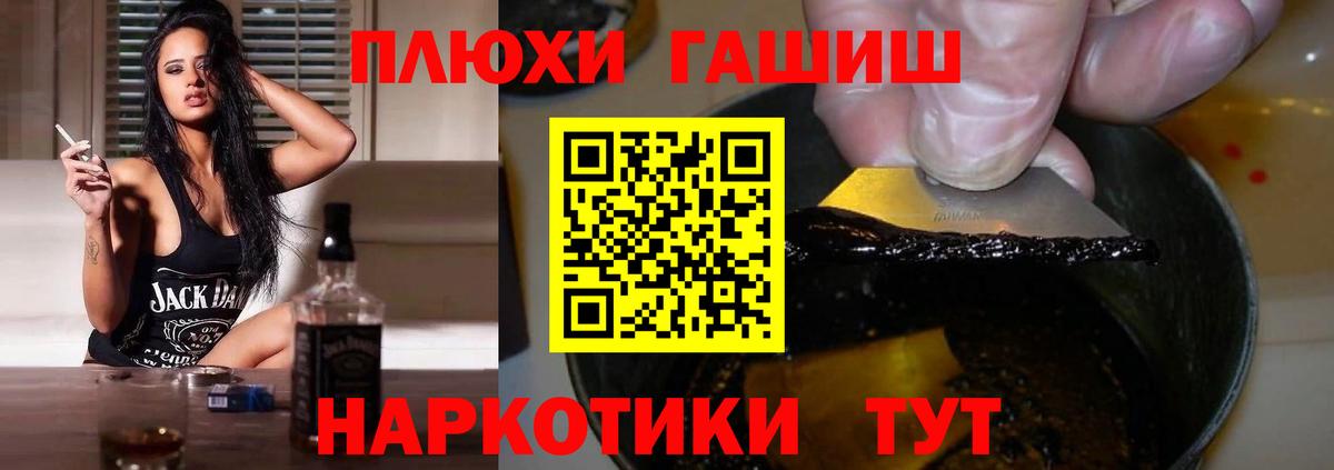 ГАШ гашик Реж