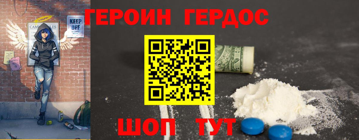 Героин белый Реж