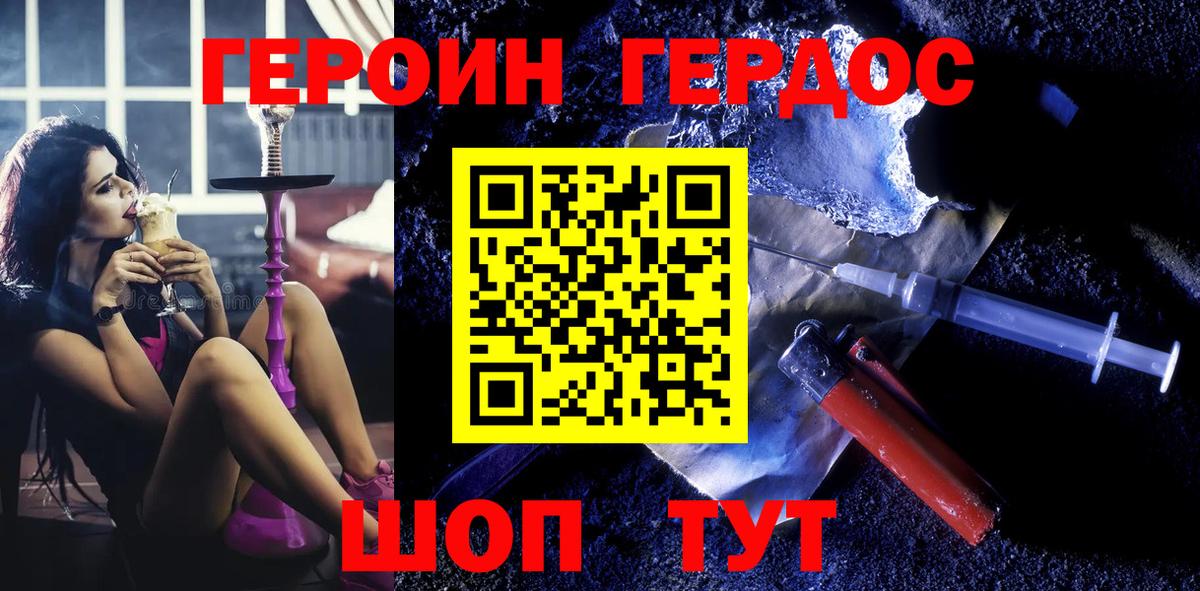 ГЕРОИН гречка  Вход с VPN  ГЕРОИН  Реж 