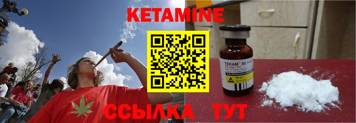 КЕТАМИН ketamine  Вход с VPN  Реж 