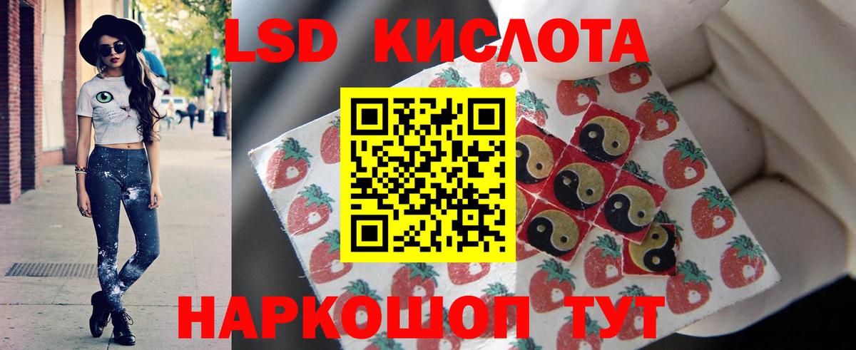 Реж  LSD-25 экстази кислота  Вход с VPN 