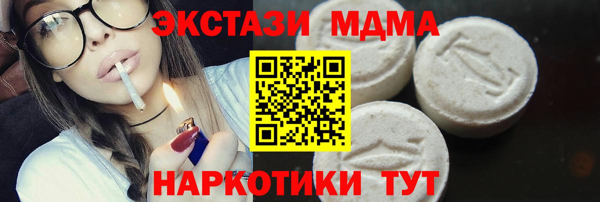 MDMA кристаллы Реж