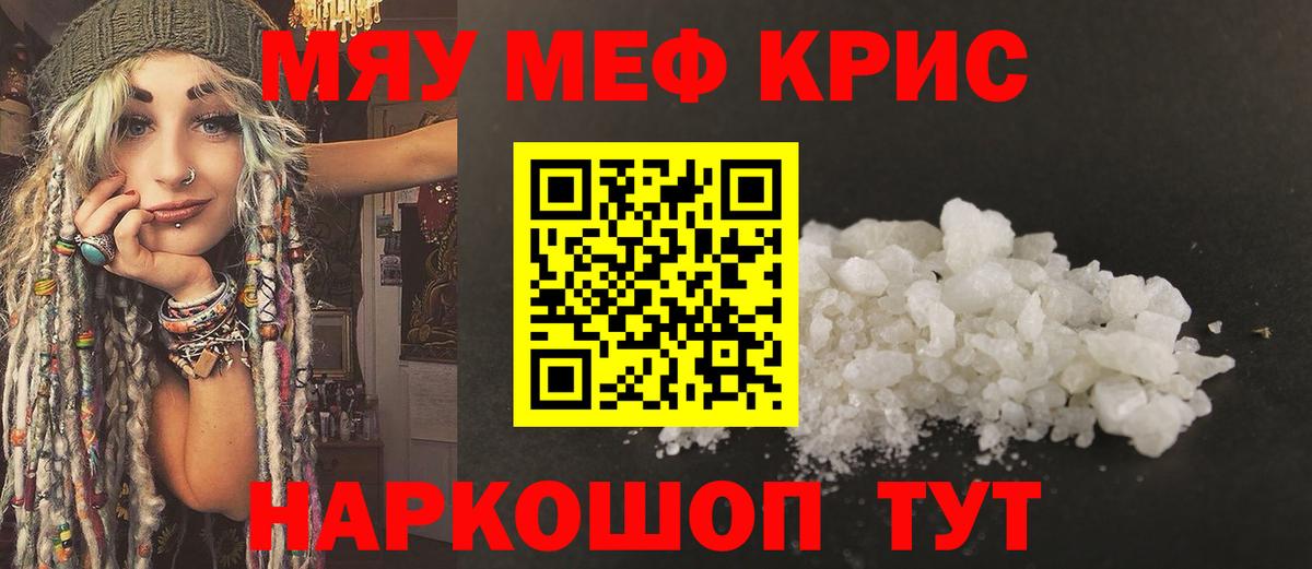 МЯУ-МЯУ мяу мяу  Меф VHQ  Вход с VPN  Реж 