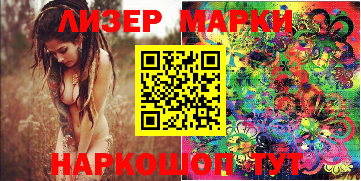 Марки N-bome  Марки N-bome 1,5мг  Вход с VPN  Реж 