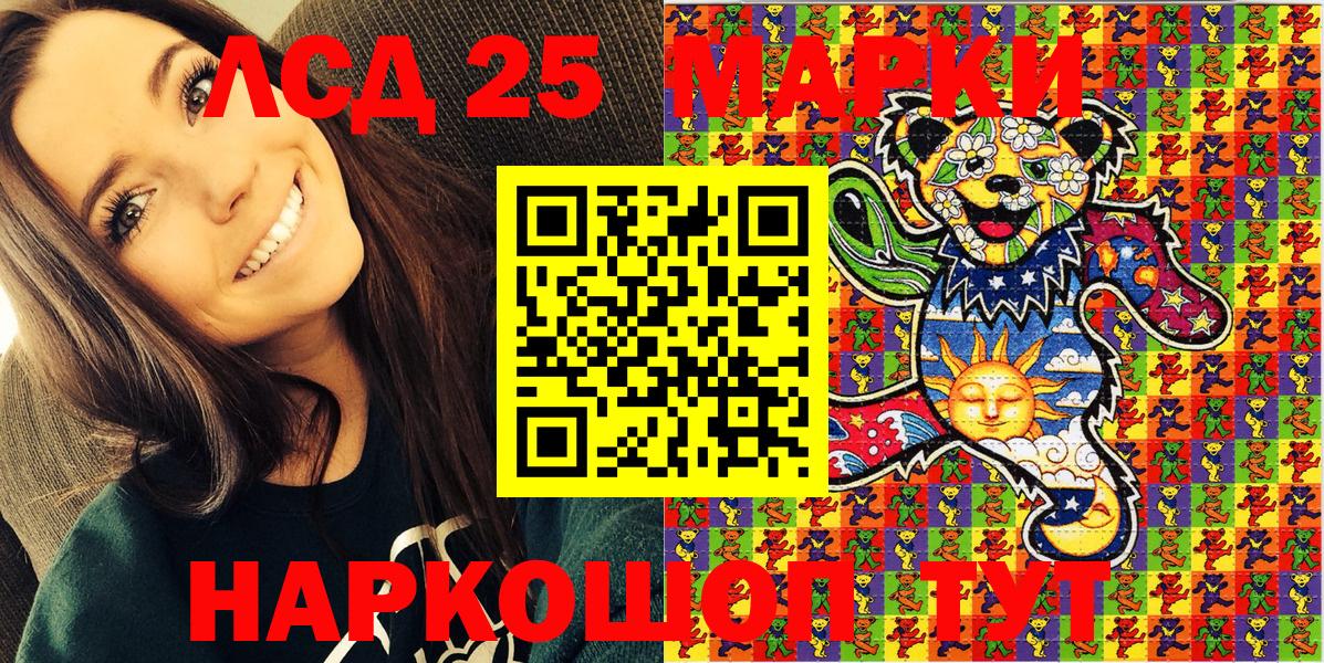 Наркотические марки 1500мкг Реж
