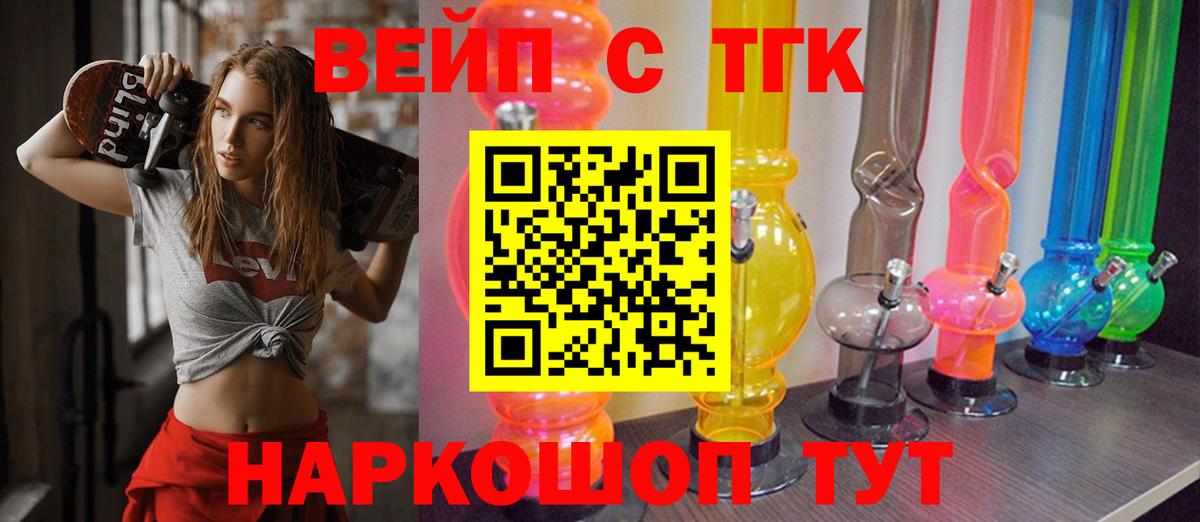Реж  Дистиллят ТГК гашишное масло  дарнет шоп  Вход с VPN  Дистиллят ТГК жижа 