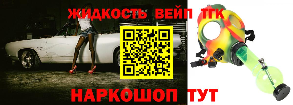 Дистиллят ТГК вейп Реж