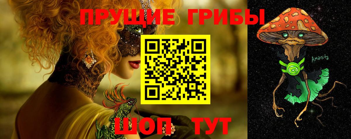 Псилоцибиновые грибы Cubensis  Вход с VPN  купить наркотик  Реж 